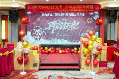 2023 Foshan Top One Power Laqgħa Annwali